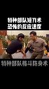 特种格斗术没有任何套路，将反应练到极致，见招拆招格斗 防身术