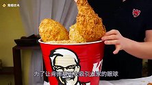 世界上最小的肯德基，点餐还得趴着点，一份炸鸡超级迷你