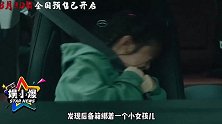 《铤而走险》终极预告，大鹏花式被打欧豪首次出演反派冷面杀手