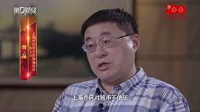薪火·上海篇——1949 人民币保卫战  建党百年
