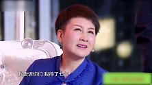 宋小宝回忆起与女友的初次相遇，岳母凯丽认真聆听，太浪漫了