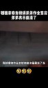 姐姐用卷发棒将弟弟作业弄没，后冰冻复原，网友：大悲大喜！