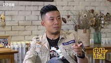 《中超吐口秀》第13期花絮：回忆儿时捡球经历 杜震宇的辽足情结