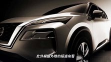 将于6月15日亮相 日产2021款Rogue预告图曝光