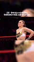 在罗西面前别得瑟！wwe 隆达罗西