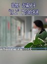 山西太原：警惕！诈骗分子“盯上”了你的快递