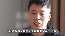 遇害前191元被转走！邯郸被害初中生父亲推测：凶手杀人后删了微信