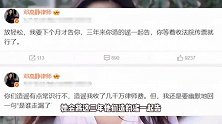 律师回应大S流产谣言，否认孩子是具俊晔的，会替大S提告讨回公道