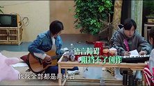 大华教王珞丹唱《小幸运》，戚薇也跟着一起哼唱，真好听