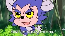 福五鼠-儒儒鼠负责引开懒懒猫，毅毅鼠趁机救吉吉！