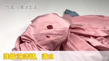 阴雨天气，床单上沾上血迹，只需5分钟既洗干净又能马上使用