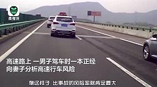 男子车内向妻子分析高速行车风险 话音未落致5车连环追尾