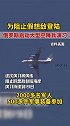 近日，俄在克里米亚启动大型空降兵演习，2000多名军人出动，演练阻止假想敌登陆。军事 战斗民族