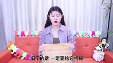 不管家里穷富，这5样旧东西不要留，有的及时更换，看完叮嘱家人
