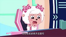 喜羊羊：黑大帅法力不足，到处抢劫充电宝，小孩子都不放过