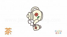 食物简笔画大全，画茶壶简笔画