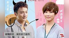 流浪地球大爆，老婆谢楠新片票房却惨不忍睹，吴京卖力帮宣传