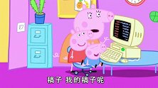 小猪佩奇：猪妈妈的书出版啦，还是现代手法