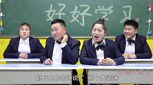 校园剧：老师给同学们出思维题，没想只有小楠一人答对，结局有趣