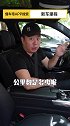 新车的里程表一般多少才正常？ 汽车 用车有妙招 新手开车注意事项 汽车人共创计划