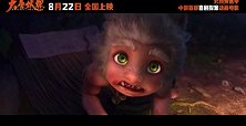 《大唐妖探》今日释出“两族同战”版终极预告