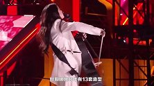 欧阳娜娜跨年6套造型百变时髦，连登四台晚会堪称劳模美少女