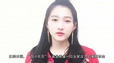 四小花旦已过时，现在流行“四杨双丽”你认可这一说法吗