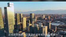 湖南省进入大高铁时代，中央为湘建设8条高铁，总里程排全国第4位