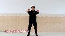 都知道空抓手能改善脑供血不足，可是这些要领你都做对了吗？