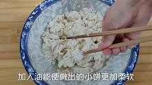 鸡蛋饼这样做真简单，杯子一压就完成，不用配菜也能吃3个