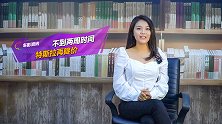 车影资讯：不到两周时间 特斯拉再降价，原因是什么呢？