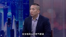 《信用中国》韩民 赋能双碳转型 筑牢能源安全