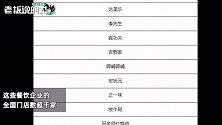 破局自救！31家餐饮企业后厨变“直播间”：大厨在线教你做菜