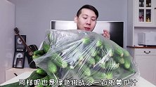 挑战100根黄瓜榨汁！不料工作量太大把新买的榨汁机干报废了