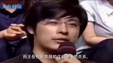 李湘凶王岳伦：你懂不懂女士优先！谁注意王岳伦下意识的反应？暴露夫妻关系