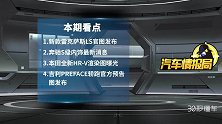 HR-V就是加高的飞度？吉利CMA架构轿跑太炸了  情报局