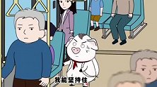 猪屁登：平日里都是屁登温暖他人，今天被公交车上的阿姨暖到了