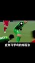 马季奇谈被铲名场面：郎征说看对方抢有点难 我帮帮他们