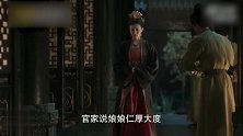 张妼晗勾结外臣，构陷丹姝德不配位，赵祯摔碗筷痛骂