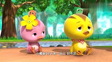 萌鸡小队：蟾蜍宝宝精力旺盛，小鸡们玩的筋疲力尽，他们才肯走
