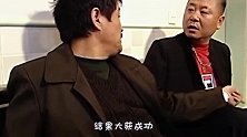 赵本山范伟二度合作《刘老根3》，绝口不提钱，一句话令人感动