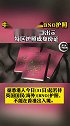 中国今日起不认BNO护照，乘客返港需出示特区护照或身份证香港 护照 BNO