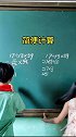 简便计算，原来还可以这么算！你有收获吗？数学 知识分享