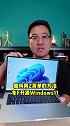 如何简单快速的升级到Windows 11系统，今天我来教你！