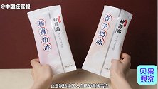 高价还限量！把快消品做成奢侈品，国潮钟薛高的野心能实现吗？