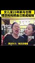 女儿发23年前与合照，“埋怨”妈妈把自己熬成姐妹母女 妈妈