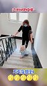 这才叫爬楼梯，真的是累死宝宝了！