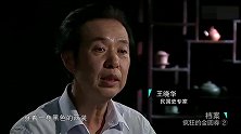 神秘男子被捕，竟毫不慌张，主动寻求审问者谈话供出所知