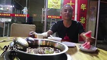 四娃又去光顾县城老火锅，化悲愤为食欲，上桌先吹一瓶酒再吃东西