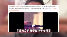买超约嫩妹又被拍 狗仔吐槽他是女儿国国王 张嘉倪老公认证未取消